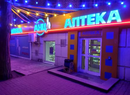 Вивіска для аптеки АНЦ від Формат