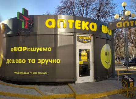 Вивіска для аптеки ШАРА від Формат
